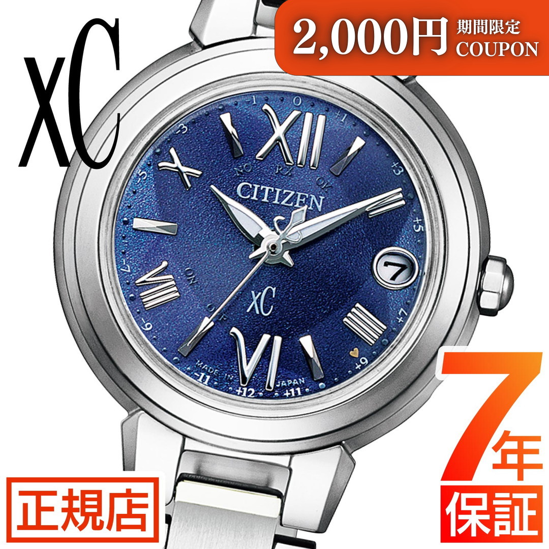 ＼2,000円OFFクーポン★ 7/26(日) 01:59まで★シチズン クロスシー シチズン ソーラー電波時計 シチズン xC シチズン エコドライブ 腕時計 レディース CITIZEN xC ES9430-54L ハッピーフライト 電波時計 ステンレス 電波ソーラー 日付｜東京ウォッチスタイル