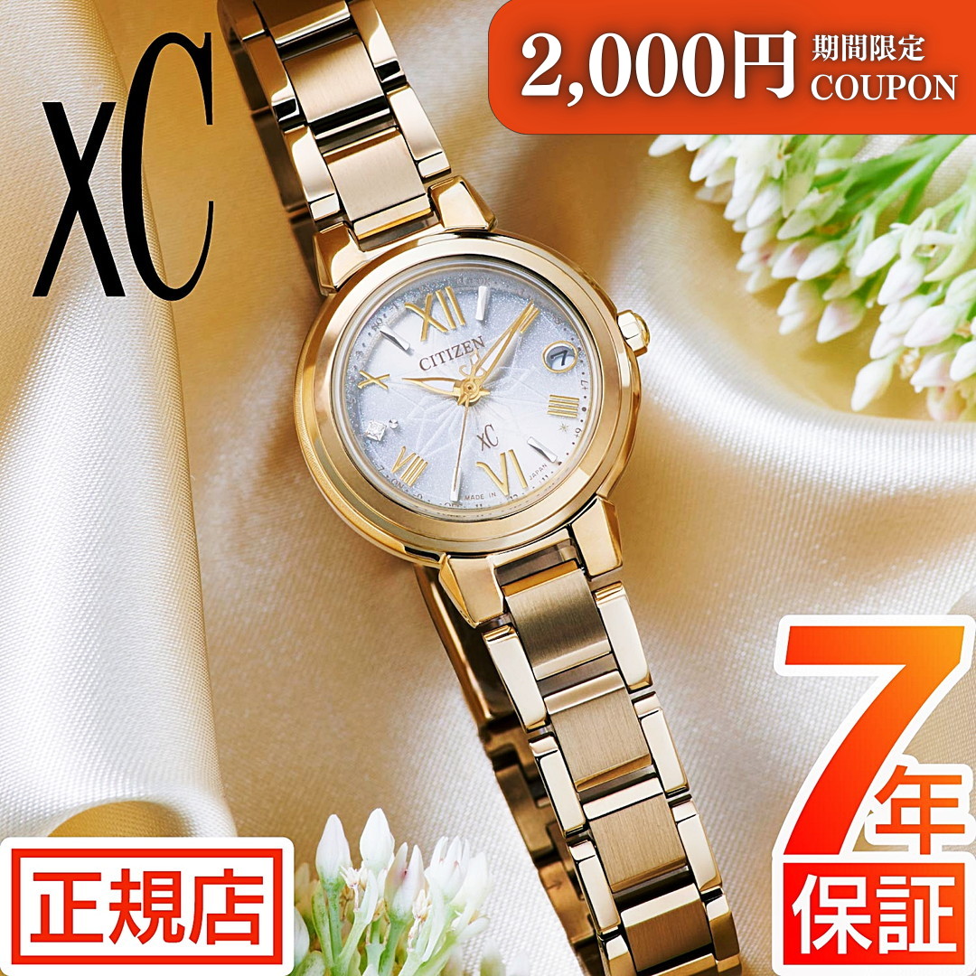 \2,000円OFFクーポン★ 7/26(日) 01:59まで★シチズン クロスシー 電波ソーラー CITIZEN xC basic collection ES9433-56A シチズン エコドライブ 電波時計 アンバーイエロー ミニソル 限定モデル 腕時計 レディース ゴールド|東京ウォッチスタイル