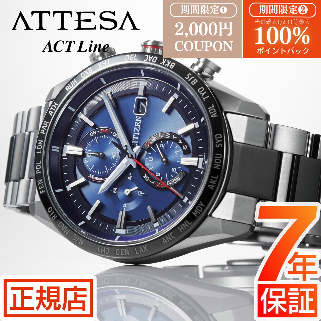 楽天市場】☆内箱付き【CITIZEN】シチズン アテッサ エコドライブ