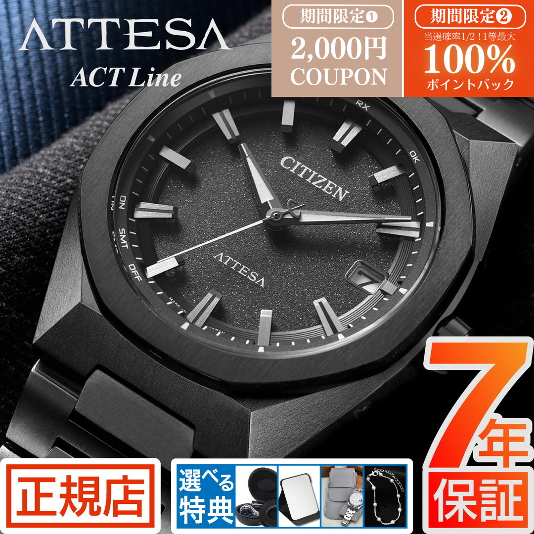 【W開催】抽選100％ポイント還元&2,000円クーポン★シチズン アテッサ ソーラー 電波時計 メンズ CITIZEN ATTESA Line CB3045-61E 光発電エコドライブ シチズン 電波ソーラー チタン シチズン 腕時計 電波時計 ブラックチタン｜東京ウォッチスタイル