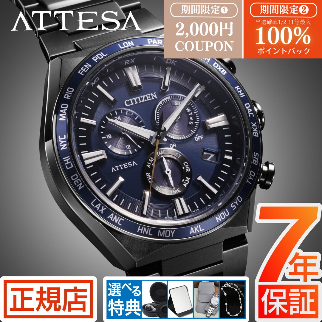 楽天市場】【中古AB】CITIZEN シチズンアテッサH610-T015581メンズ