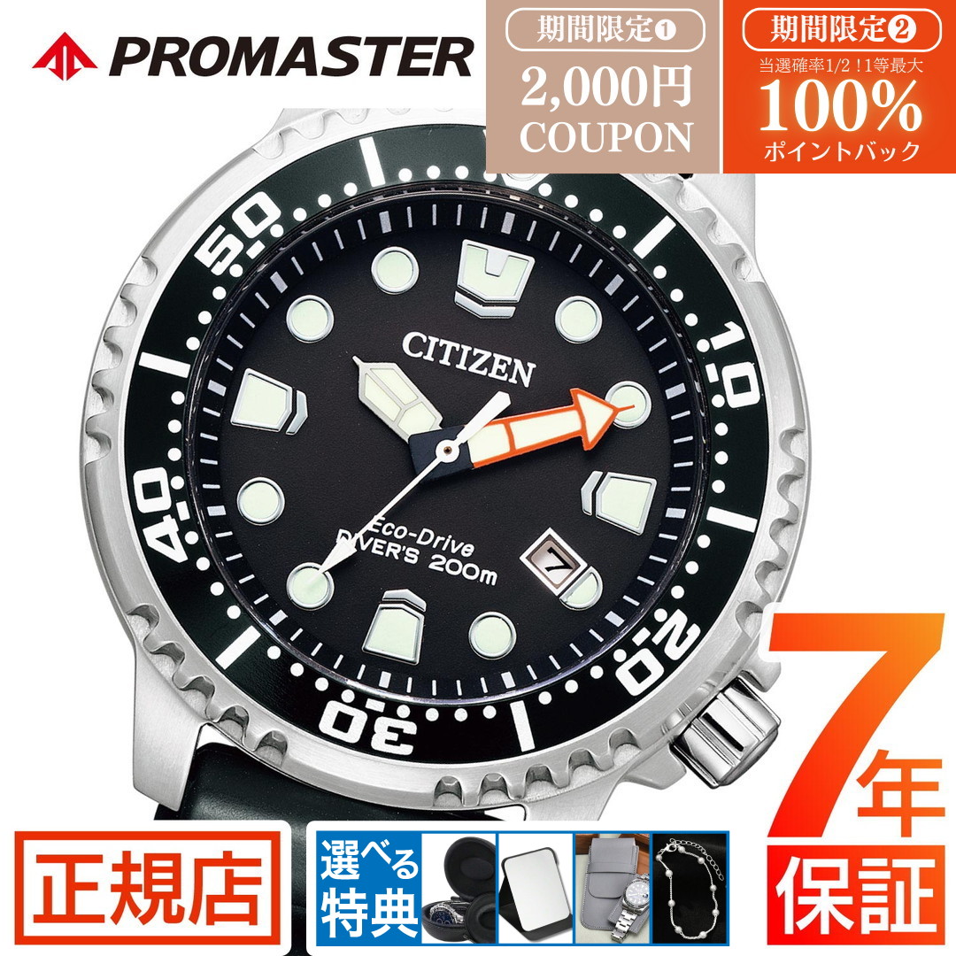 楽天市場】シチズン CITIZEN プロマスター PROMASTER GPS 衛星 電波