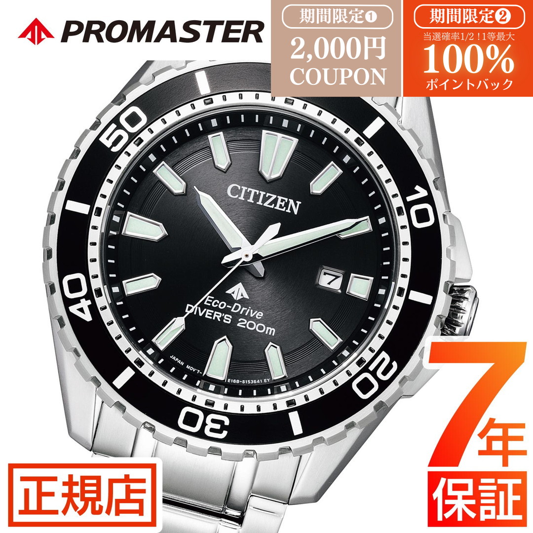 楽天市場】CITIZEN NY0120-01E シチズン プロマスター 自動巻 オートマ