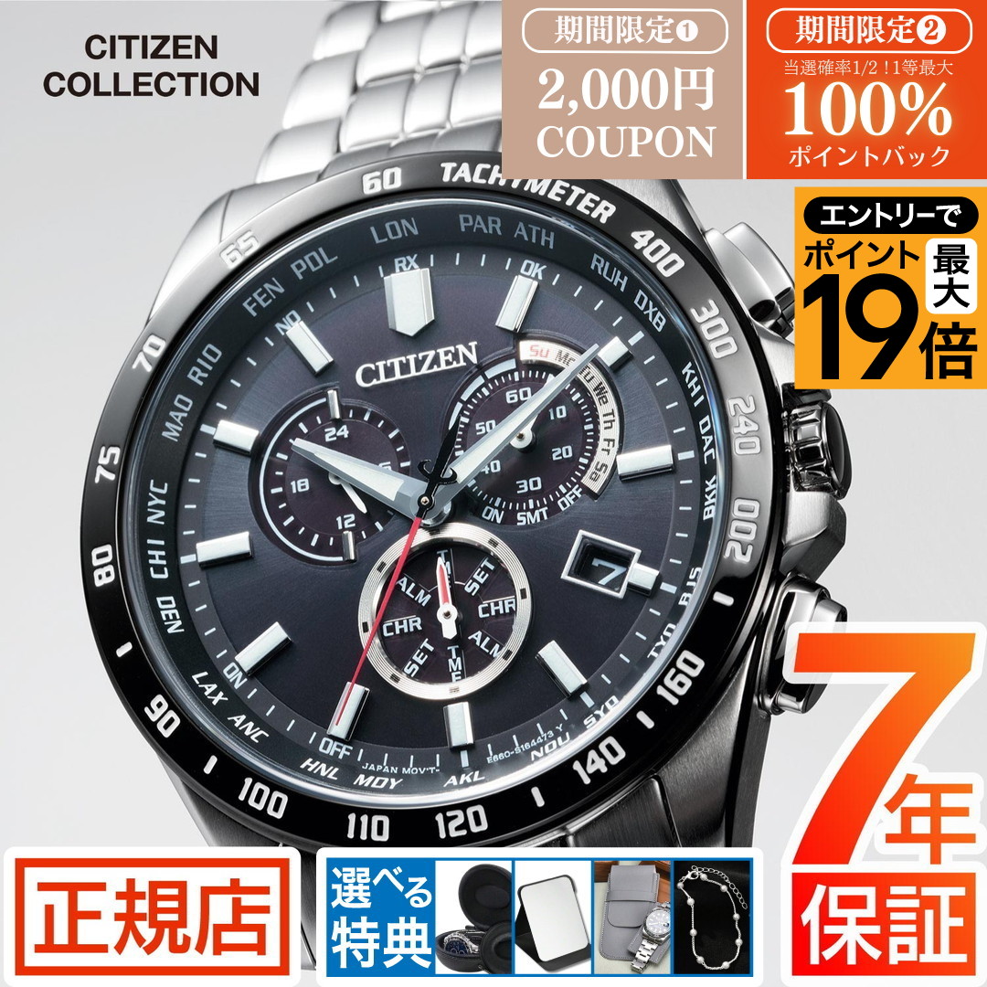 楽天市場】シチズン コレクション シチズン ソーラー 電波時計