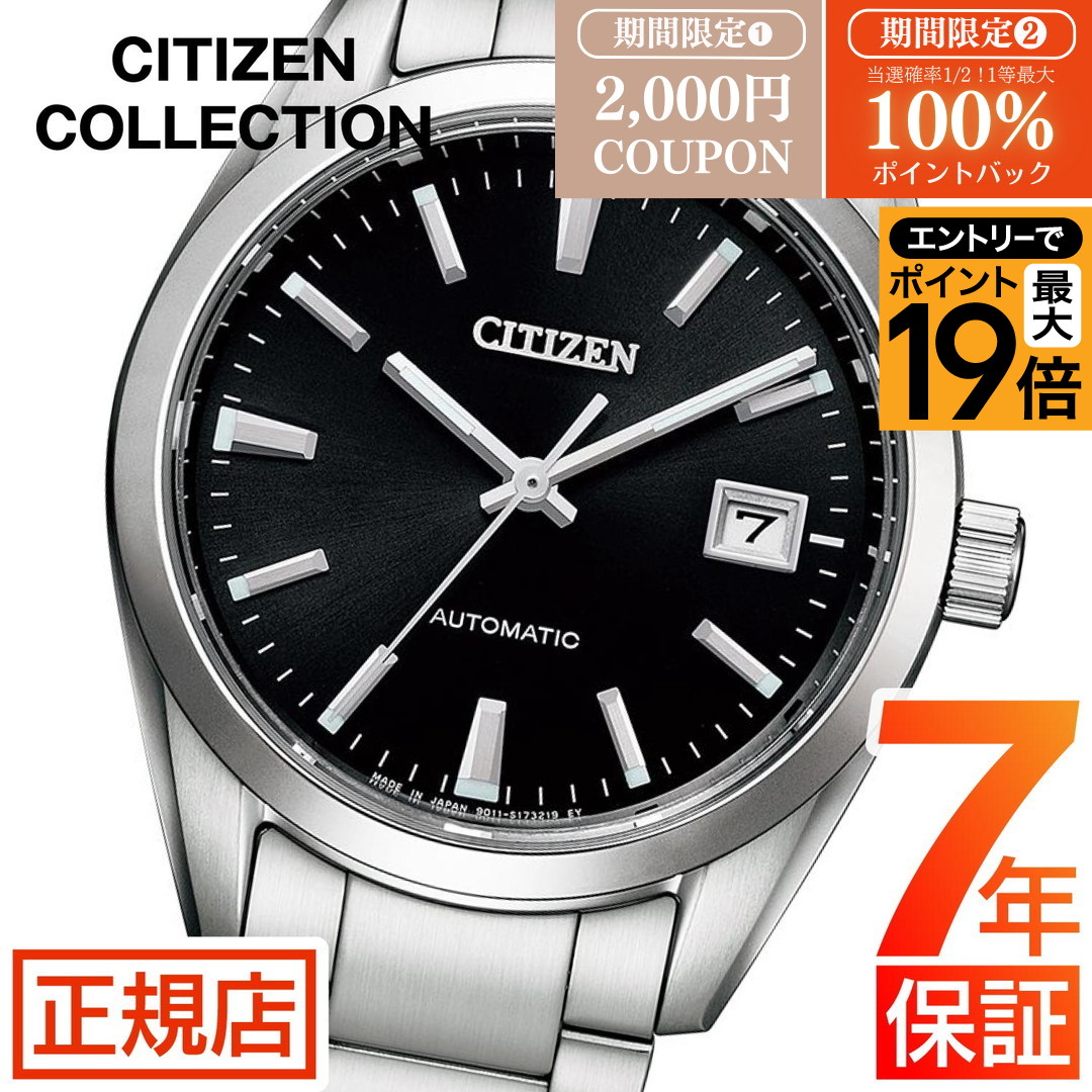 シチズンNB1050-59E CITIZEN COLLECTION NB1050-59E シチズンコレクション 腕時計 メンズ