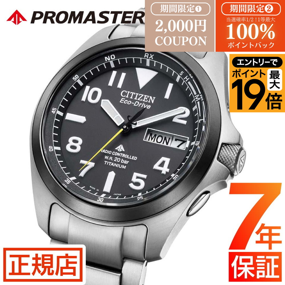 楽天市場】【クリーナークロスプレゼントキャンペーン中!】シチズン