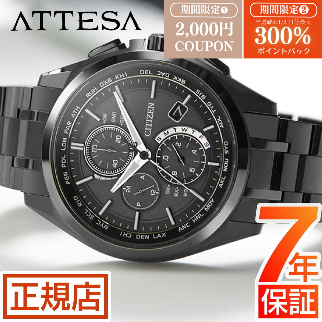 楽天市場】シチズン アテッサ エコドライブ ソーラー メンズ 腕時計