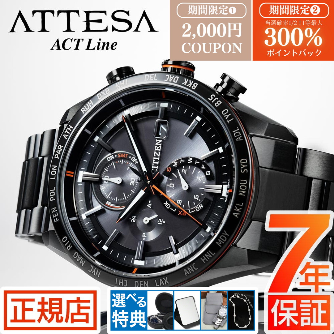 CITIZEN シチズン CA4390-55A アテッサ　エコドライブ チタン 楽天市場】シチズン アテッサ エコドライブ ソーラー メンズ 腕時計