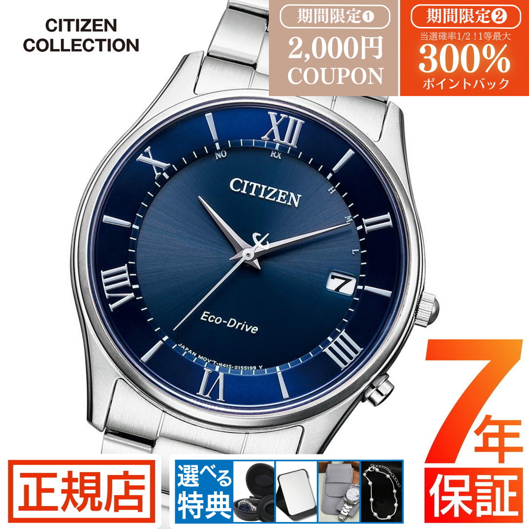 楽天市場】CITIZEN シチズン コレクション Eco Drive エコ