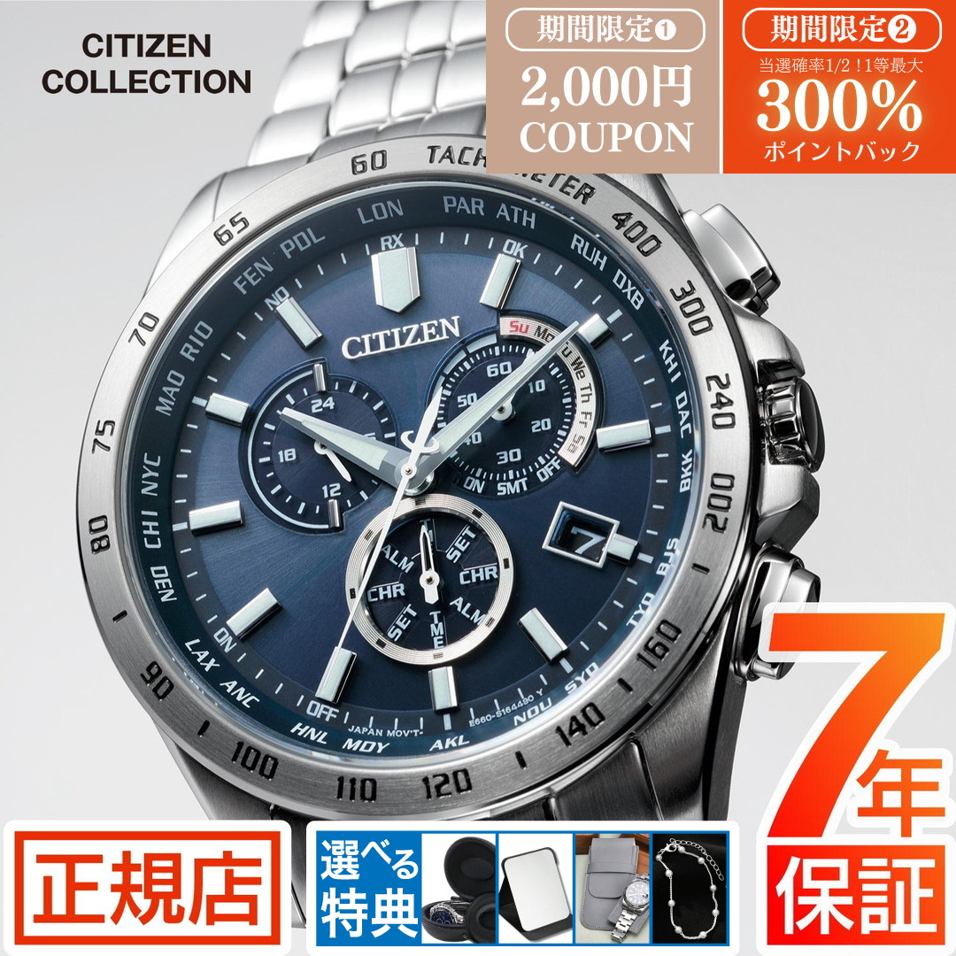 楽天市場】CITIZEN / シチズン Eco-Drive エコドライブ AT2140-55E