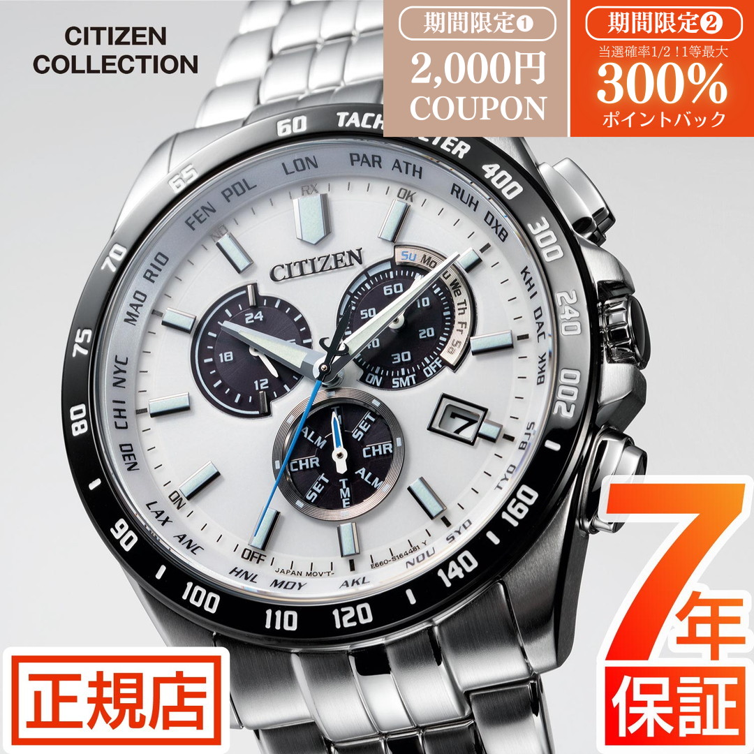 楽天市場】＼2000円OFFクーポン+さらに9倍／ シチズン クロノ