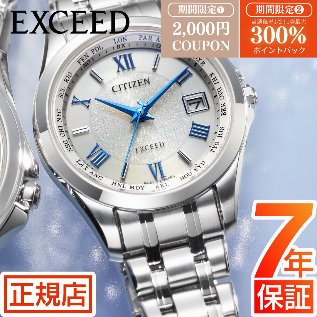 美品　レディース　シチズン　エクシード　腕時計　EC1120-59L　チタン 楽天市場】(シチズン)CITIZEN 腕時計 EC1120-59L (エクシード