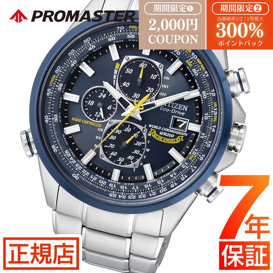 ‼️CITIZENシチズン‼️Eco-Drive ソーラー電波時計 ブレス長い 楽天市場】＼2000円OFFクーポン☆さらに+9倍／ シチズン