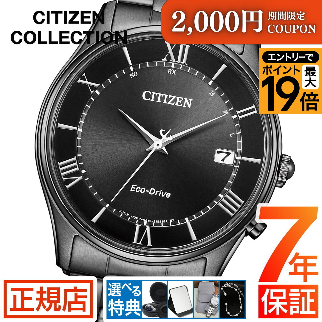 【未使用品】シチズン/Eco-Drive/AS1060-54E AS1060-54E: CITIZEN | シチズンウオッチ オフィシャルサイト
