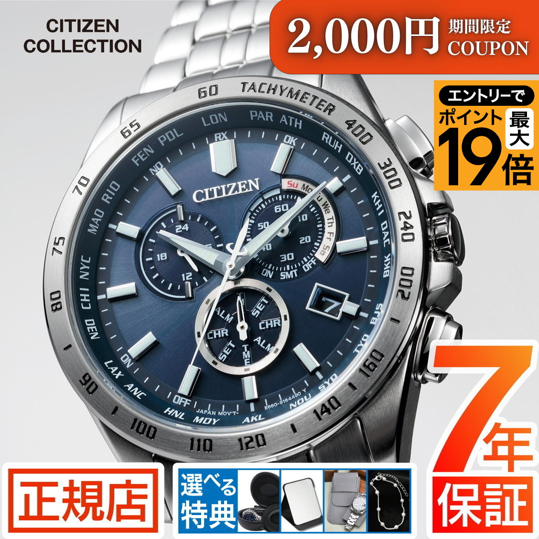 楽天市場】【新品未使用品】【ウォッチ】CITIZEN シチズン