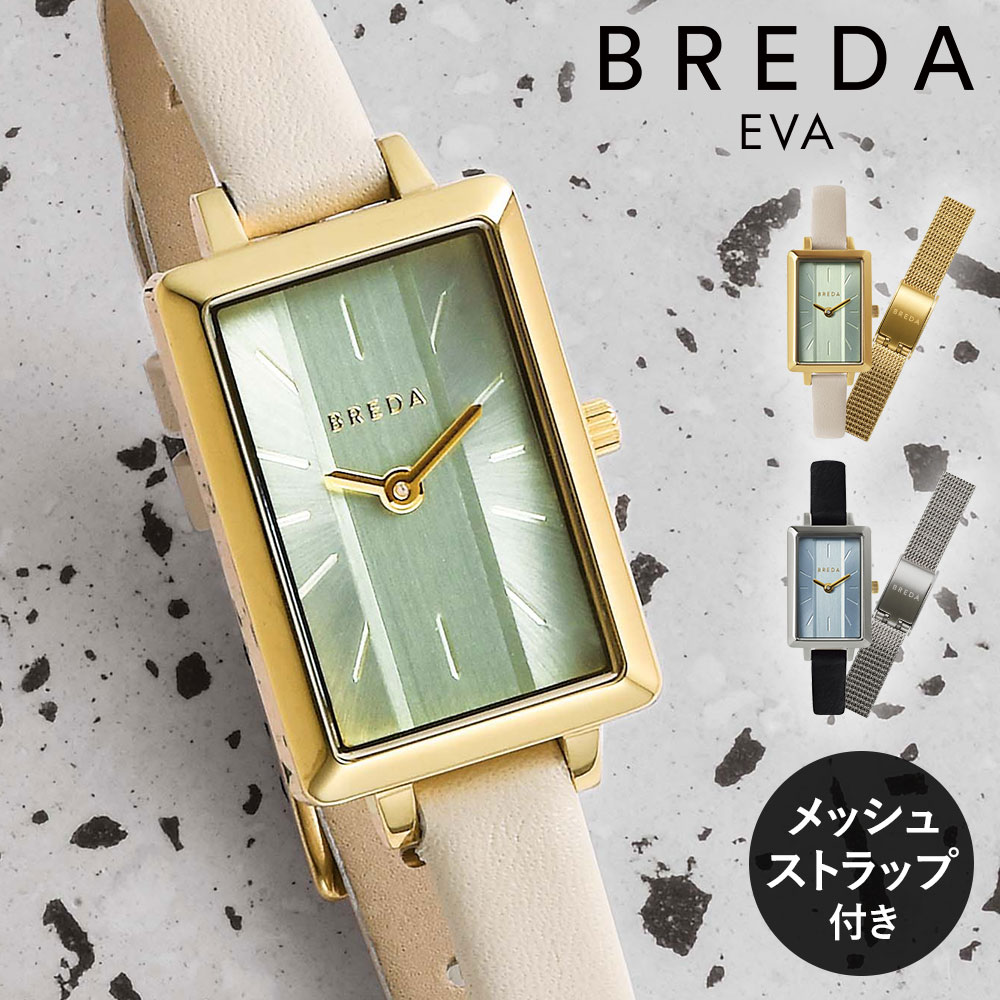 楽天市場】BREDA 時計 ブレダ 腕時計 BREDA EVA 1738 set A 替えベルト