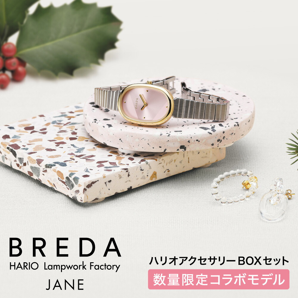 ブレダ 腕時計 ハリオ コラボ 数量限定 日本限定 BREDA JANE 1741h-hh ジェーン HARIO Lampwork Factory コラボモデル ピアス イヤリング 時計 セット レディース クオーツ ステンレスベルト 19,272円
