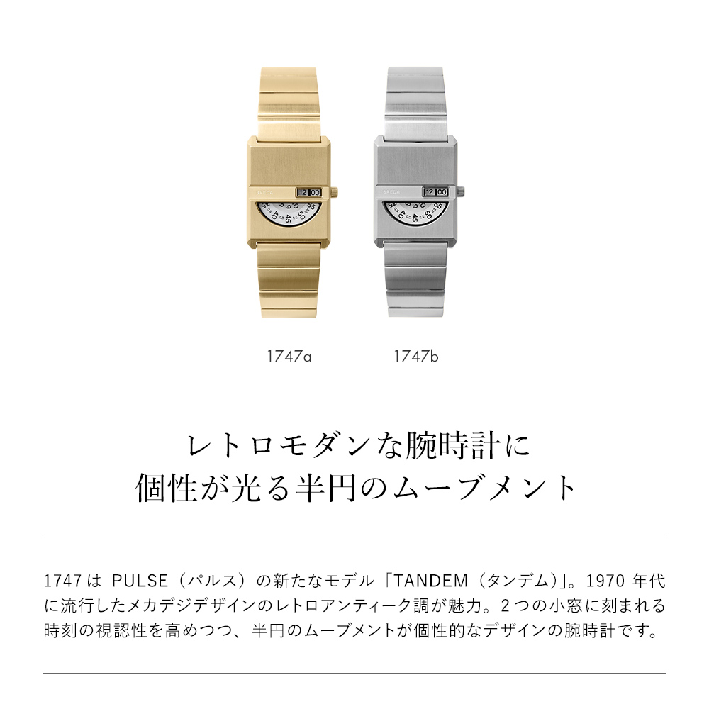 ブレダ タンデム ブレダ パルス 腕時計 レディース BREDA PULSE 1747