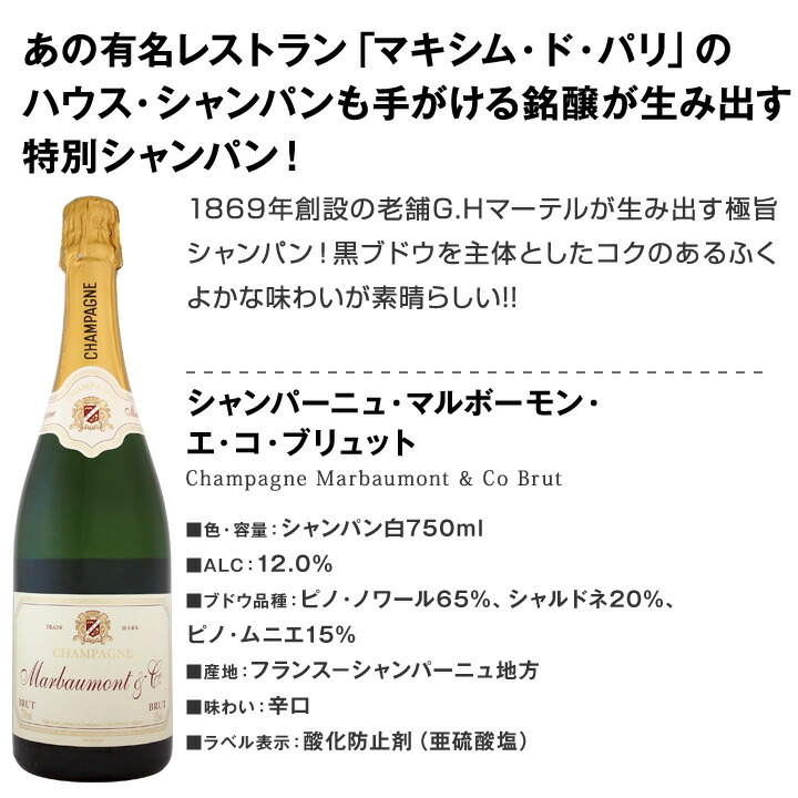 格安人気 送料無料 第8弾 シャンパン4本11000円 税込 1本あたり2750円 厳選された高級辛口シャンパンがこの価格  さらにお得になった豪華絢爛シャンパン4本セット whitesforracialequity.org