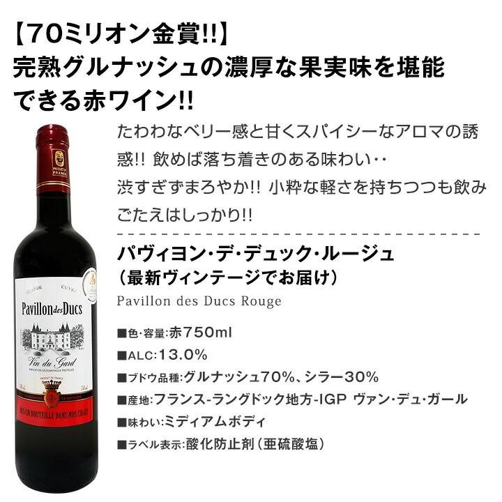 市場 送料無料 税込 第26弾 1本あたり709円 当店厳選の旨安赤ワインだけ 特選スーパーバリュー赤