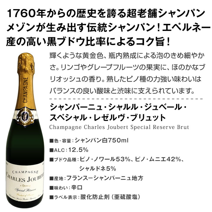 格安人気 送料無料 第8弾 シャンパン4本11000円 税込 1本あたり2750円 厳選された高級辛口シャンパンがこの価格  さらにお得になった豪華絢爛シャンパン4本セット whitesforracialequity.org