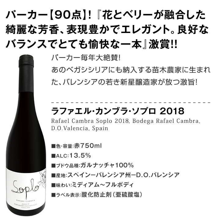 送料無料 第17弾 パーカー90点超えに高評価金賞 間違いありません すべて評価獲得のモノ凄いワインばかりを揃えた超目玉お買い得スペシャル赤9本セット septicin Com