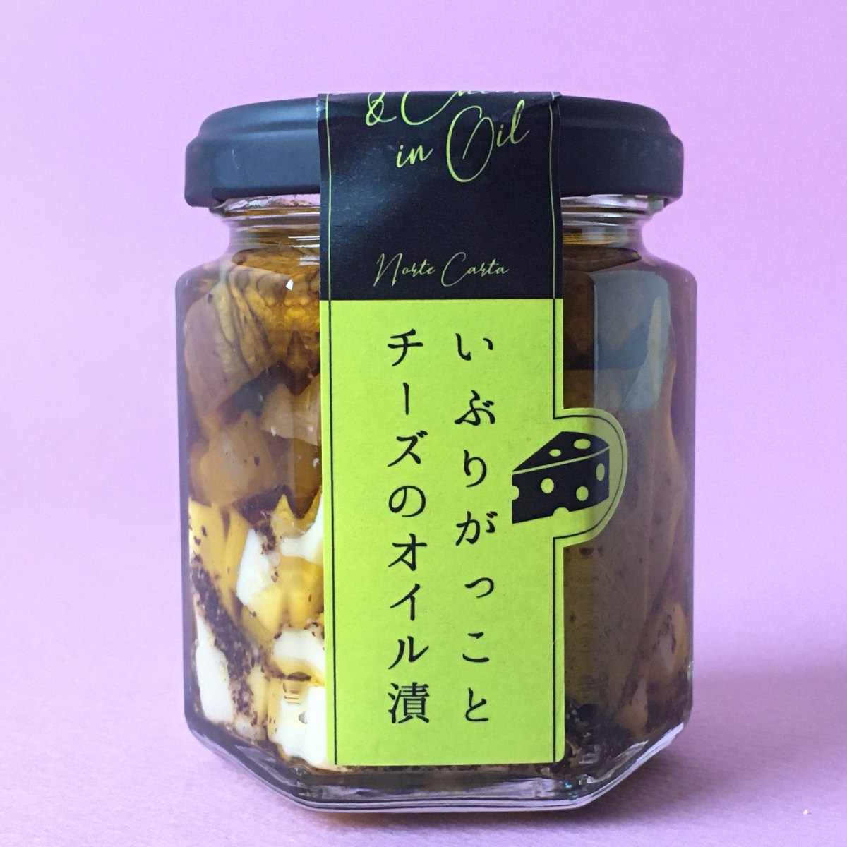 いぶりがっことチーズのオイル漬け いぶりがっことチーズのオイル漬け