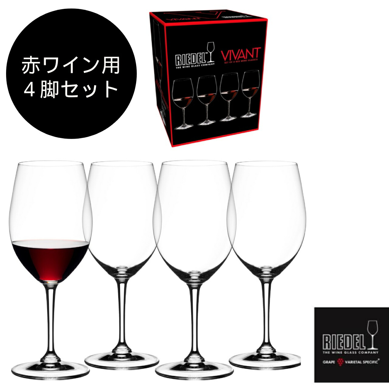 楽天市場】正規 箱入り リーデル VIVANT（ヴィヴァント