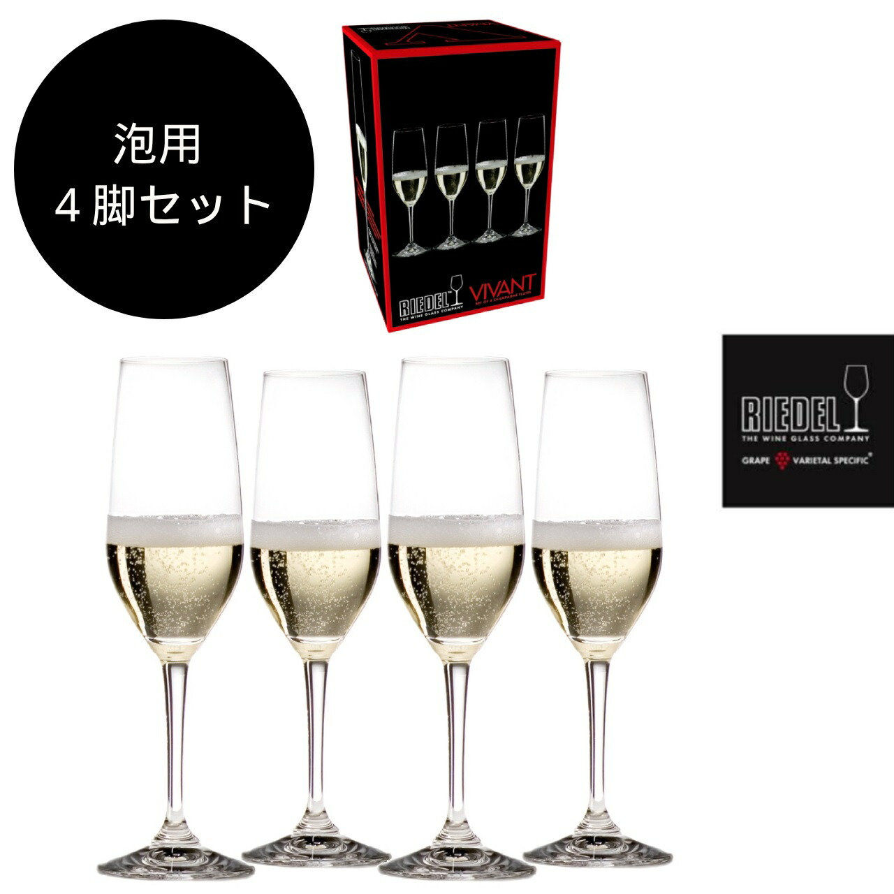 RIEDEL ワイングラス　vinum BURGUNDY 4脚セット 正規 箱入り リーデル VIVANT（ヴィヴァント） シリーズ 4脚