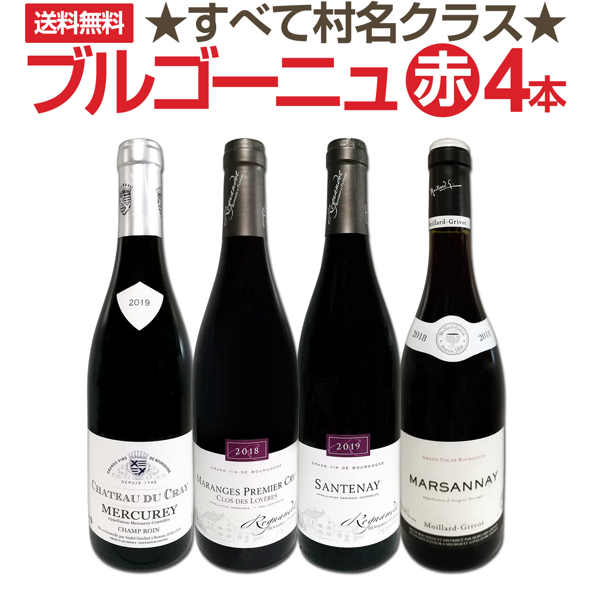 ワインセッ ワインセット 送料無料 村名ブルゴーニュも入った、フランス産ピノ・ノワール飲み比べ6本セット wine ビールと洋酒専門店酒のやまいち -  通販 - PayPayモール パーティ - shineray.com.br