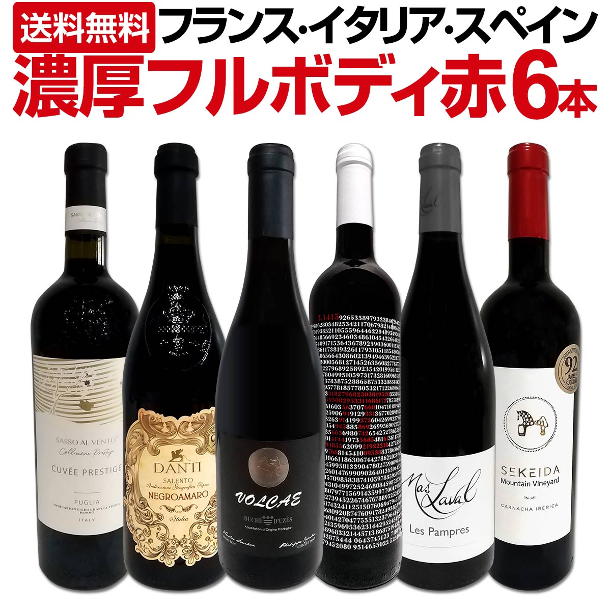 フラン 赤ワインセット 贅沢なスーパー 京橋ワイン 赤 白 セット Wine 通販 Paypayモール Wine Set 6本 第115弾 当店厳選 これぞ極旨赤ワイン 大満足 充実の飲み応え プリミティ