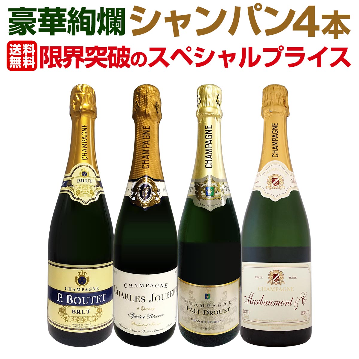 お買得 第20弾 1本あたり3,575円 税込 厳選された高級辛口