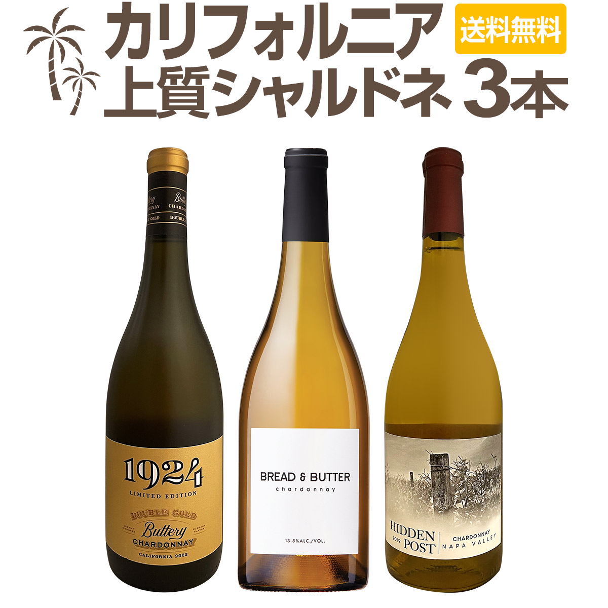 楽天市場】【送料無料】すごくお買い得！適度な熟成感を楽しむ新