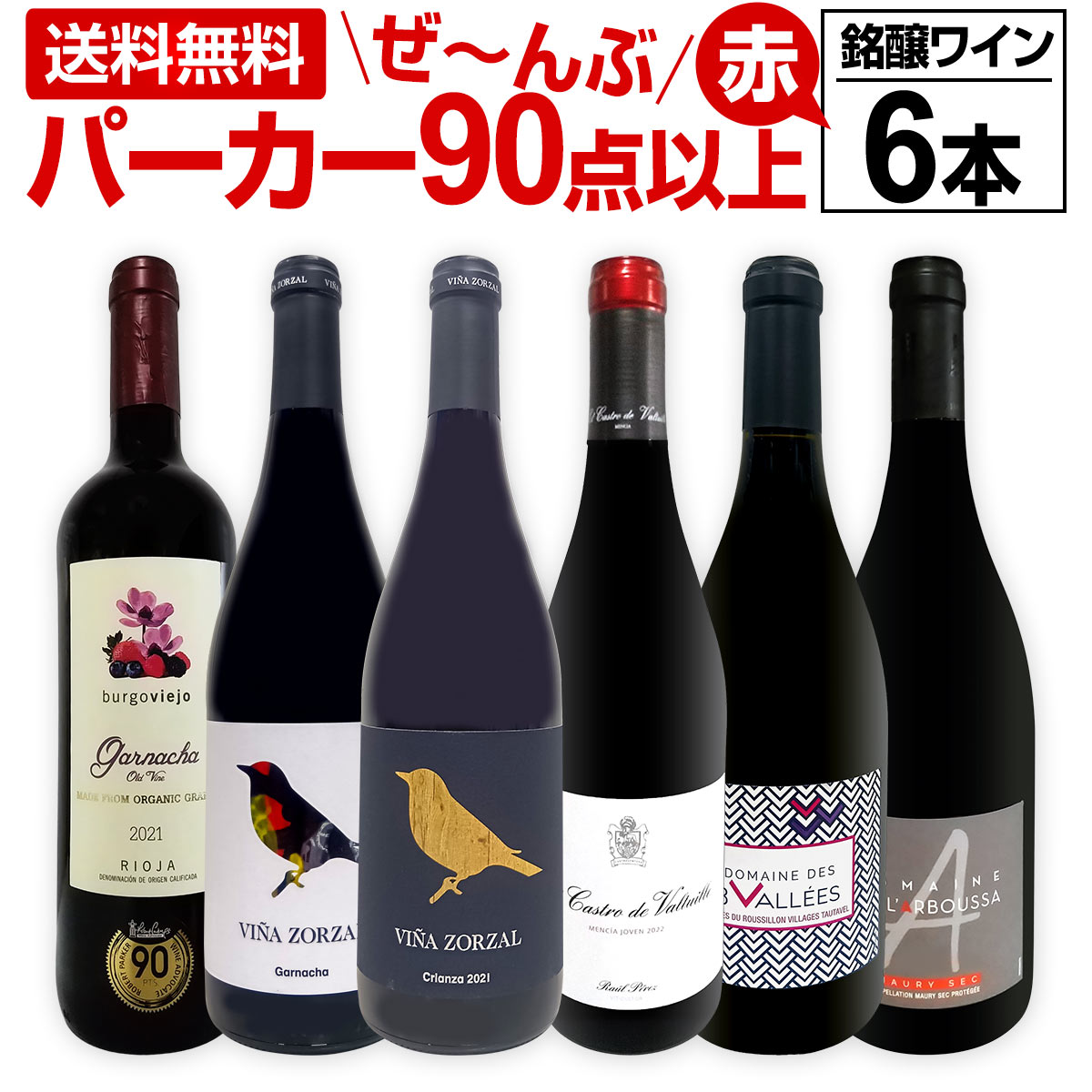 【送料無料】第152弾!すべてパーカー【90点以上】6本セット!