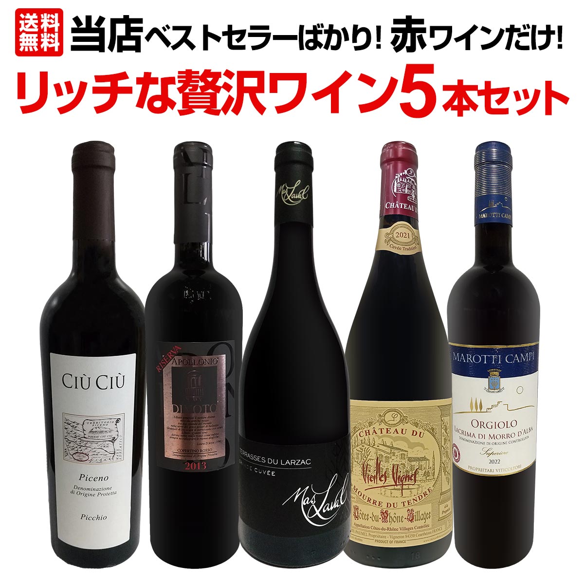楽天市場】【送料無料】圧倒的リッチ！ワイン好き必見！とにかく飲んで