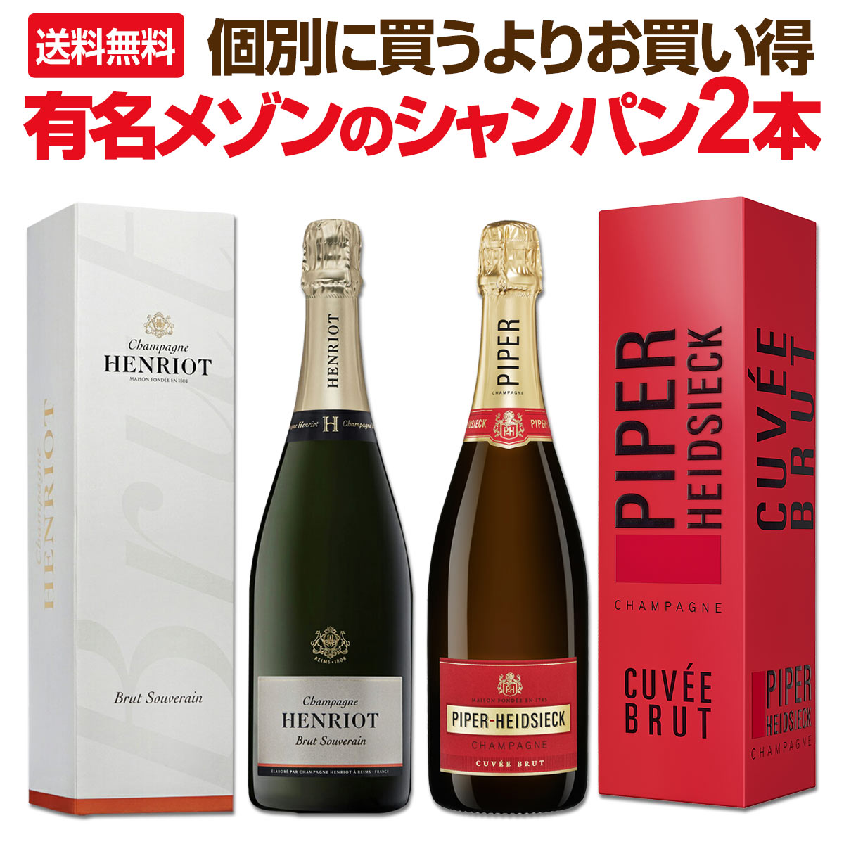 楽天市場】シャンパーニュ入り！スパークリングワイン8本