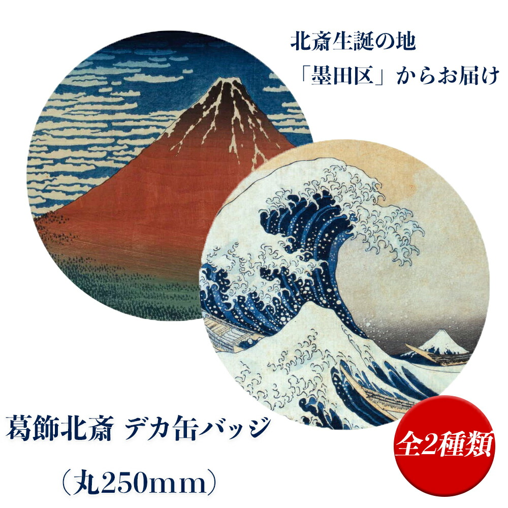 SWCJ 限定入手困難 ルーク 浮世絵 art Pin ピンバッジ スター・ウォーズ セレブレーション ジャパン2025」新時代の