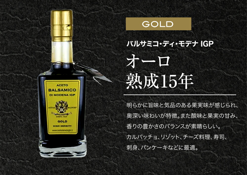 SALE／76%OFF】 マルピーギ バルサミコ ディ モデナ IGP アルジェント 熟成10年 250ml バルサミコ酢 イタリア産 マルピーギ社  バルサミコソース 調味料 qdtek.vn