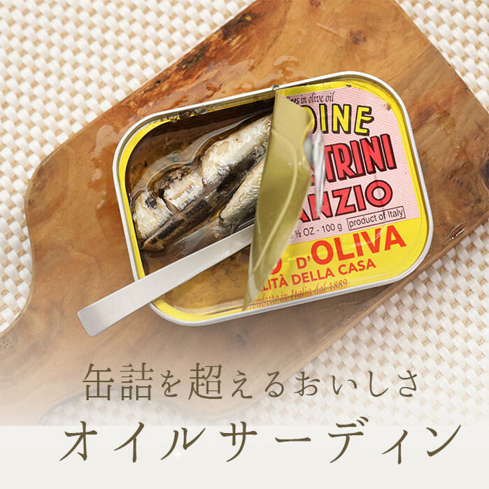 楽天市場】《送料無料 あす楽》アンチョビ フィレ オイル漬け