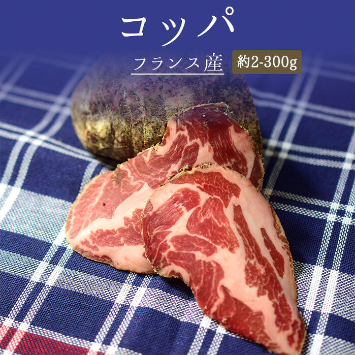 楽天市場】サラミ ソーシス セッシュ ドロワット（細タイプ