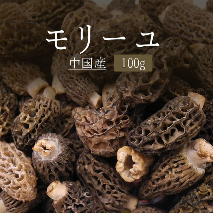 楽天市場】フレッシュ フランスきのこ コウタケ（香茸 こうたけ