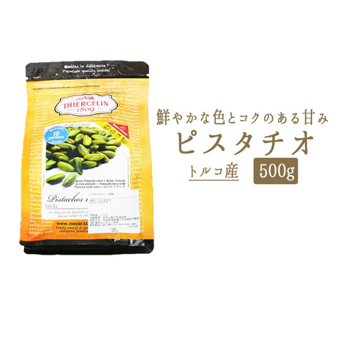 楽天市場】《送料無料 レターパック》ピスタチオ ホール 殻無し＜トルコ産＞【50g】【常温品】 : 東京468食材