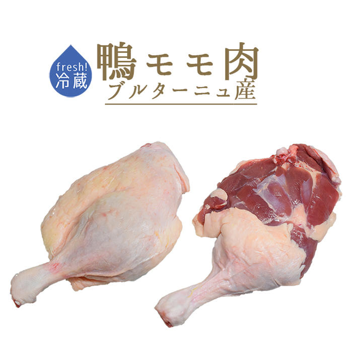 楽天市場】【送料無料】【フレッシュ】鴨ロース マグレ カナール（鴨胸肉）canard ＜ランド産＞ラフィット社【5枚セット 1枚＝330g以上】【冷蔵品】  : 東京468食材