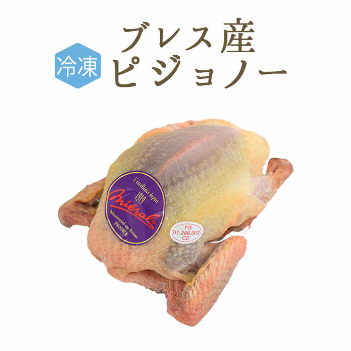 楽天市場】【フレッシュ 冷蔵】クロワゼ鴨 （カナール クロワゼ）丸鴨 