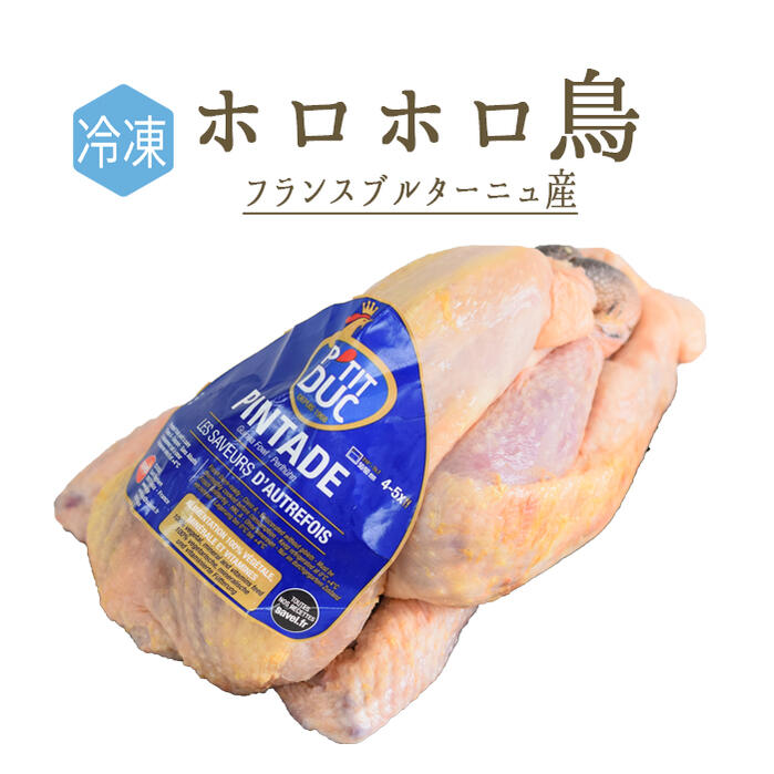 凍る ホロホロ鳥 パンタード 真中鈍間 Pintade フランス ブルターニュ発明 1 Up 冷凍威儀 冷蔵 常温商物との同梱不可 パンタドー ホロホロ蝴蝶 長鳴鶏ももんじ 鶏モモ肉 キュイスパンタード 雉肉 ほろほろ鳥 Elettrica Net