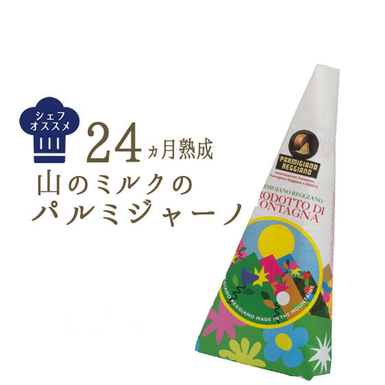 楽天市場】ペコリーノ ロマーノ DOP ＜イタリア産＞【約250g】【￥920/100g当たり再計算】【冷蔵品】 : 東京468食材