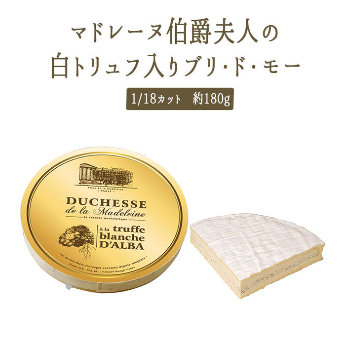 楽天市場】ミモレット 22ヵ月熟成＜フランス産＞【約250g】【￥1300/100g当たり再計算】【冷蔵品】 : 東京468食材