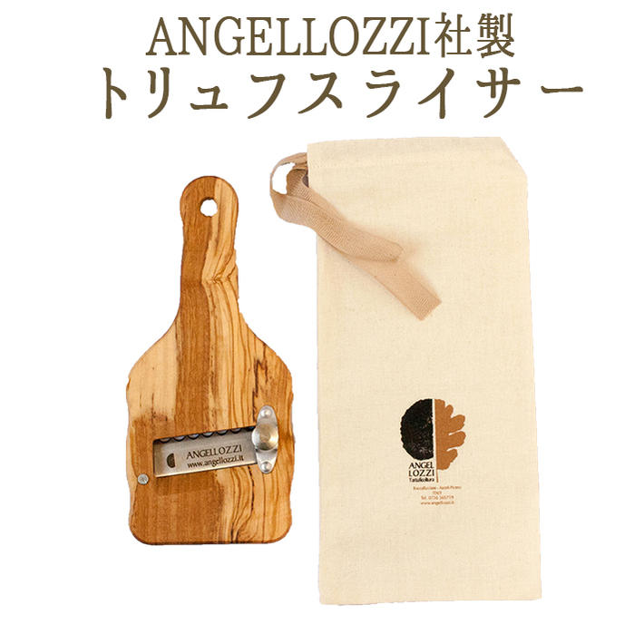トリュフォーによるトリュフォー 楽天市場】☆【送料無料】トリュフスライサー＆サーブボード