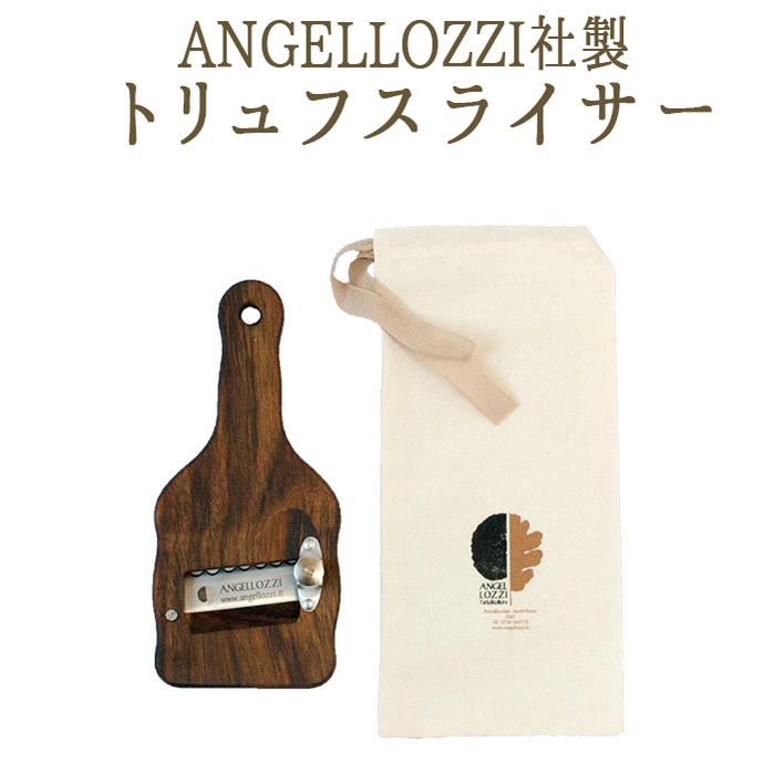 楽天市場】《送料無料 ゆうパケット》Angellozzi社特製 木製