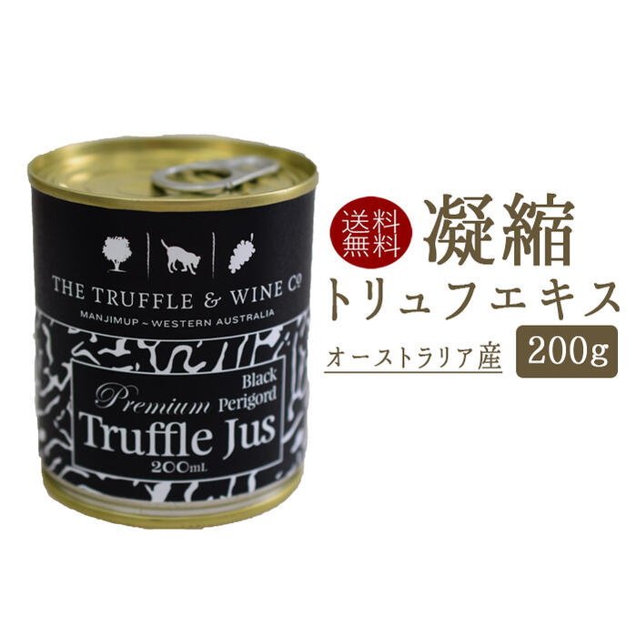 即納特典付き あす楽 送料無料 ジュド トリュフ Truffe トリュフ オーストラリア産 0g 常温品 常温 冷蔵混載可 トリュフ ワイン社 海外最新 Www Lexusoman Com 即納特典付き あす楽 送料無料 ジュド トリュフ Truffe トリュフ オーストラリア産 0g 常温品 常温 冷蔵混載可 トリュフ ワイン社 海外最新 Www Lexusoman Com